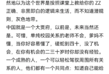 《奋斗》徐志森给陆涛上了什么课-Puo's 菜园子