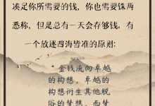 舍而得：不追KPI.认清现实.不紧盯“利益”.学会用“损”-Puo's 菜园子