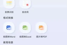 推荐个汉王扫描app-Puo's 菜园子