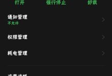 [Android] 抖音V23.7.2小米15内置提取版-Puo's 菜园子