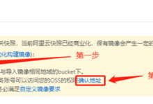 如何在阿里云服务器上安装爱快软路由系统-Puo's 学习园地