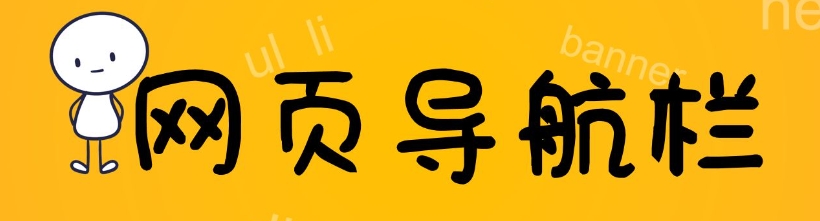 网址导航站