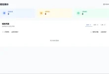 漂亮带后台的php域名出售表源码-Puo's 菜园子