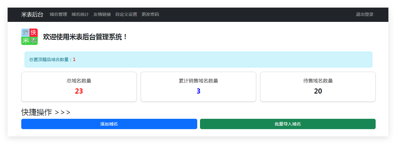 20250714225435343