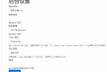 游侠米表系统-带后台--开源-Puo's 菜园子