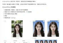 HivisionIDPhotos 轻量级 AI 证件照制作工具项目-Puo's 学习园地