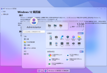 Windows12网页版开源HTML源码-Puo's 学习园地