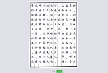 【Html】ximi使用Ai写一个仿古书籍页阅读页面-Puo's 菜园子