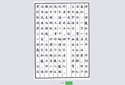 【Html】ximi使用Ai写一个仿古书籍页阅读页面-测试站-wp.puo.cn学习园地