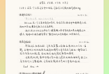 Typecho 主题 纯手写风格个性博客主题-Puo's 菜园子