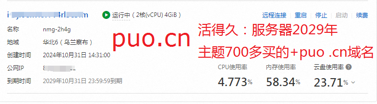 粗糙但是活的久