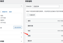WordPress增加说说功能-Puo's 学习园地