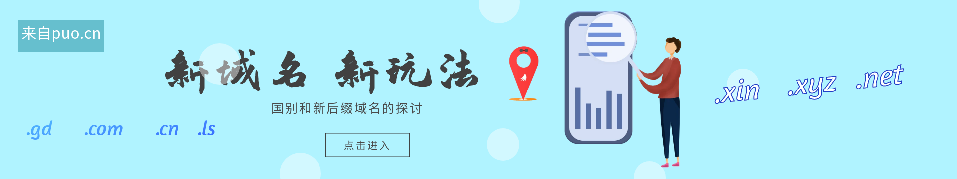 域名相关