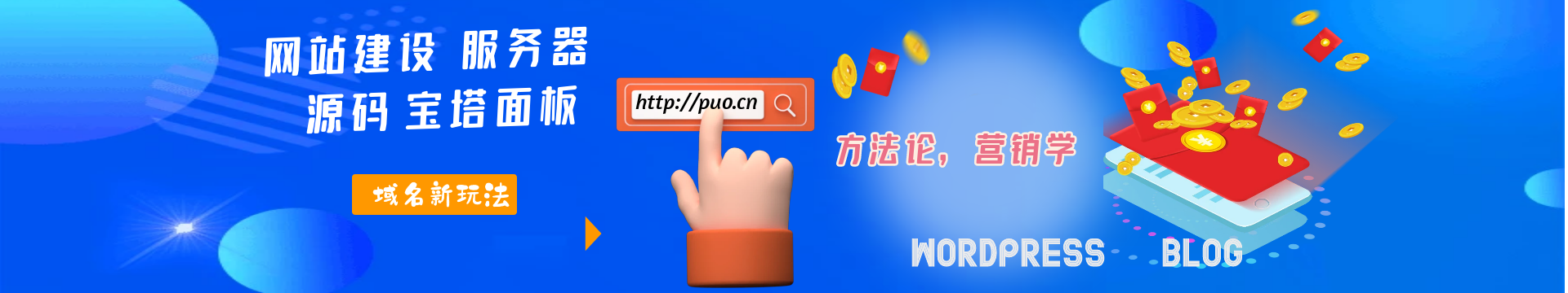 网站建设，源码专题
