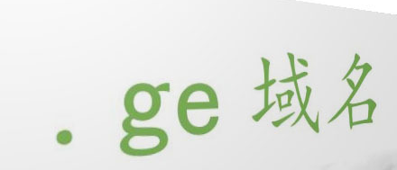 几个.ge域名 直接送掉了-Puo's 学习园地