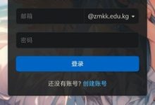 免费EDU邮箱-Puo's 菜园子