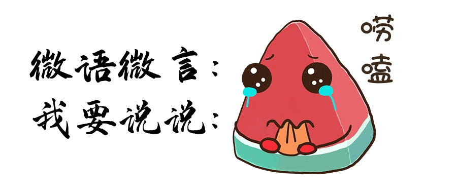 微语记录生活