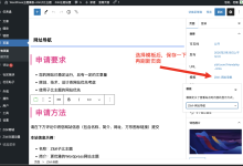 zibll子比主题-网址导航、友情链接页面创建教程-Puo's 菜园子