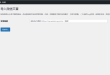 导入微信文章 (Import Articles from WeChat)-Puo's 菜园子