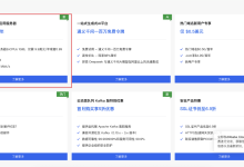 阿里云国际服务器 200Mbps 2C1G $9.9/年-Puo's 菜园子