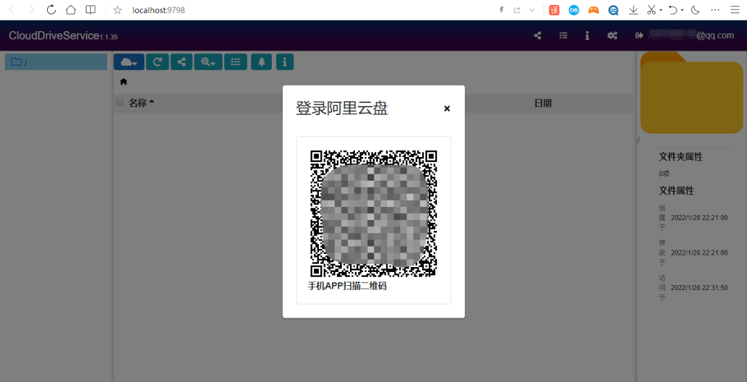 20250829010855423