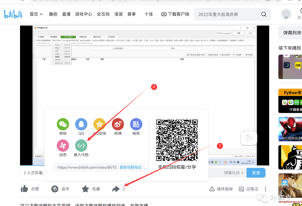 如何在WordPress中插入B站视频-测试站-wp.puo.cn学习园地
