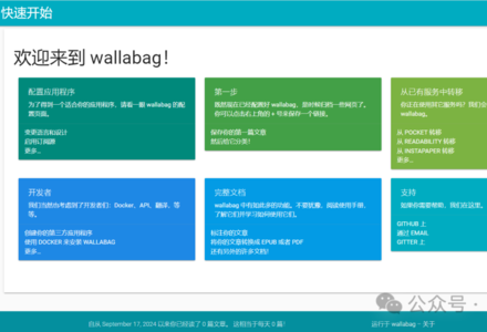 Nas上部署一款浏览器稍后阅读管理器(可离线保存网页内容):Wallabag-测试站-wp.puo.cn学习园地