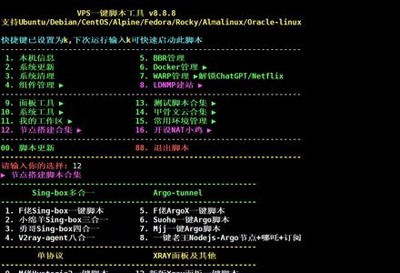自用VPS一键脚本工具箱,一个脚本搞定大部分需求-测试站-wp.puo.cn学习园地