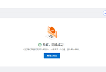 【转载】【白嫖教程】阿里云国际 无限循环白嫖一年ECS (可选7个国家和地区)保姆级图文教程(大量图片警告!)-Puo's 菜园子