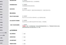 wp插件-时光机文章连续ID使用,再汇报一下我的优化插件的进度-Puo's 菜园子