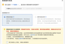 [教程文档] 阿里云学生认证免费用9年ECS云服务器-Puo's 菜园子