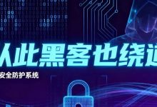 云服务器新手防黑指南-Puo's 菜园子