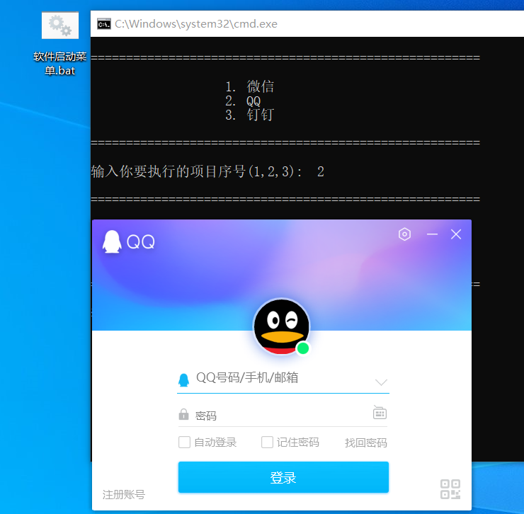 一分钟学会如何用批处理命令编写一个自己的软件菜单-Puo's 菜园子