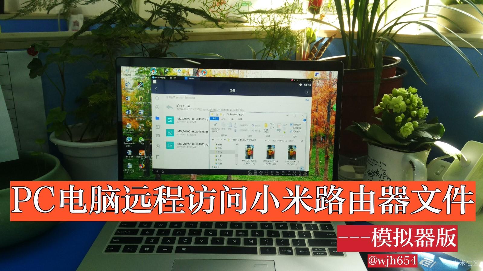 【教程篇】PC电脑远程访问小米路由器硬盘文件-Puo's 菜园子