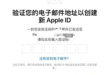 注册香港apple id及充值教程-Puo's 菜园子