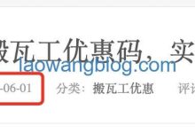 WordPress 添加文章最后更新时间教程，无需安装插件-Puo's 菜园子