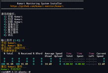 komairi探针升级一键脚本-Puo's 菜园子