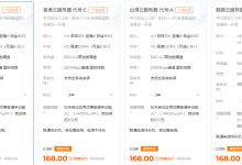 狐蒂云 韩国vps测试-Puo's 菜园子