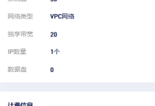狐蒂云送的4h4g 20Mbps独享 日本vps测试-Puo's 菜园子
