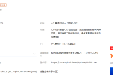 狐蒂云新出香港F-vps支持25端口，cn2gia优化，小口径-Puo's 菜园子