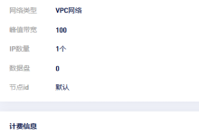 【已售卖】买了一台狐蒂云12H12G的日本vps把玩-Puo's 菜园子
