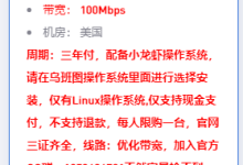 买了一台核云us-8h8g 三网优化vps把玩-Puo's 菜园子