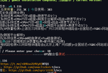 融合怪测评网络项目 测速,网速-Puo's 菜园子