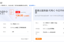 又抢了两台狐蒂云的美国16H16G-50G硬盘-500mbps-138元/3年的vps-Puo's 菜园子