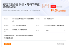 购买了狐蒂云99元/2年的德国K-A-Puo's 菜园子