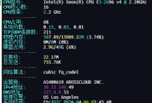 240收了一台狐蒂云JB-16h16g 100mbps 三网优化的-Puo's 菜园子