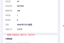 之前购买的1台季付的狐蒂云美国8H8G测试-Puo's 菜园子